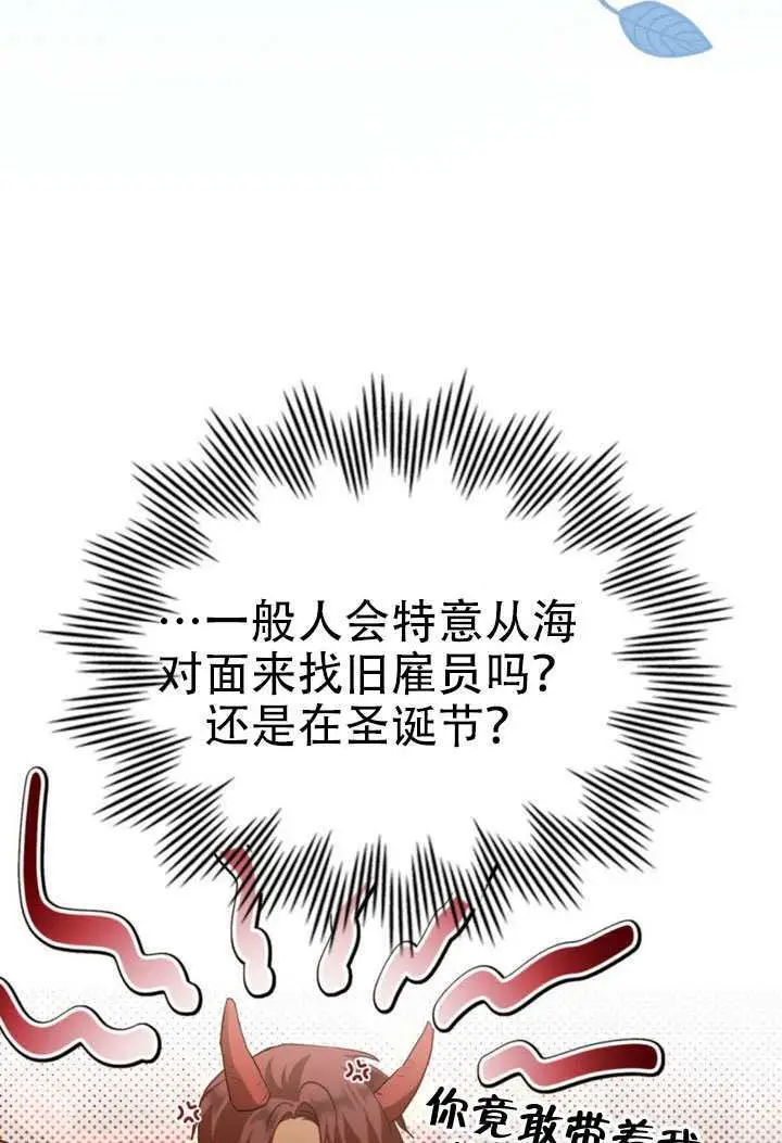 漫画《救援方程序》第71话第6张图