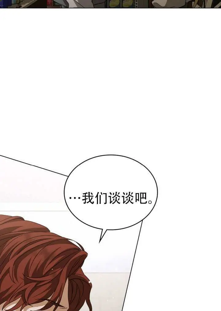 漫画《救援方程序》第72话第26张图