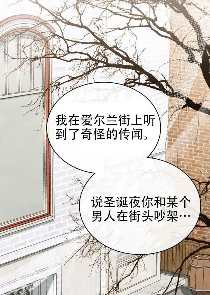 漫画《救援方程序》第72话第30张图