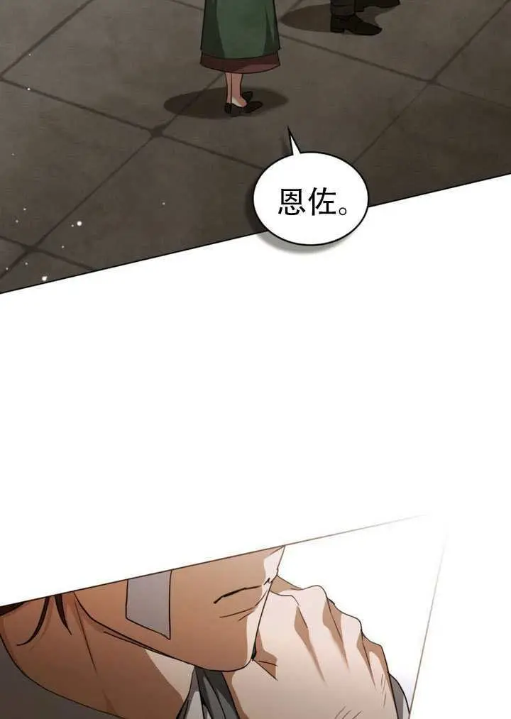 漫画《救援方程序》第72话第32张图