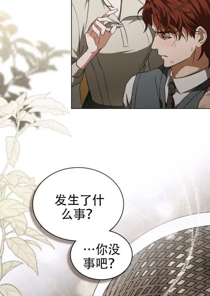 漫画《救援方程序》第72话第34张图