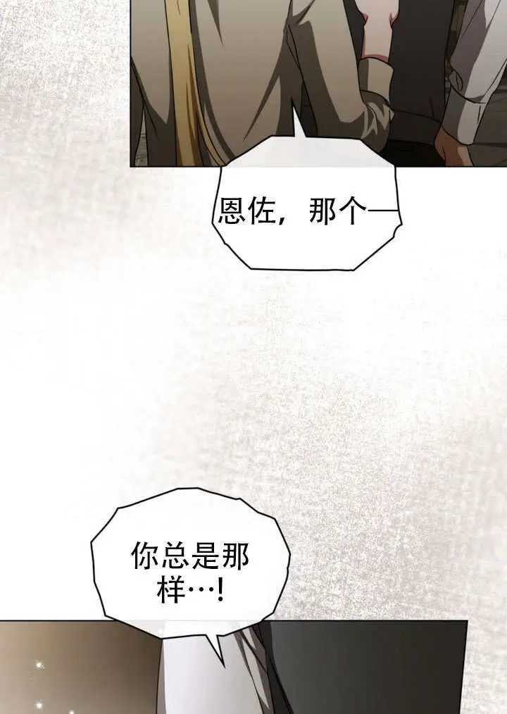 漫画《救援方程序》第72话第38张图