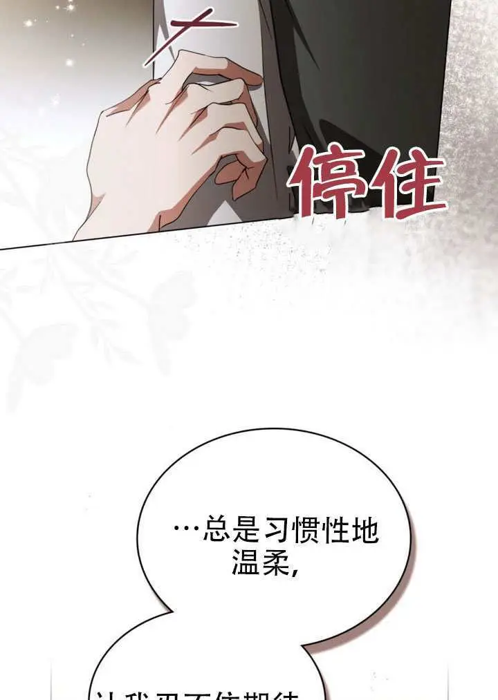 漫画《救援方程序》第72话第39张图