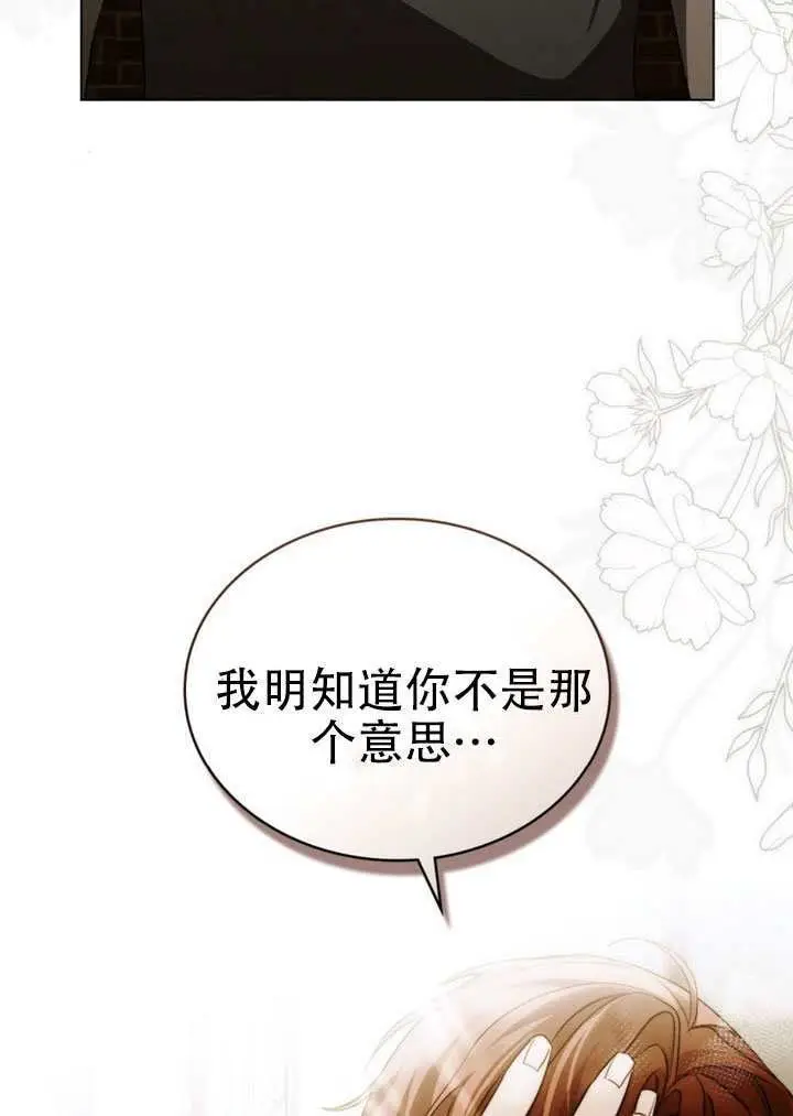 漫画《救援方程序》第72话第41张图
