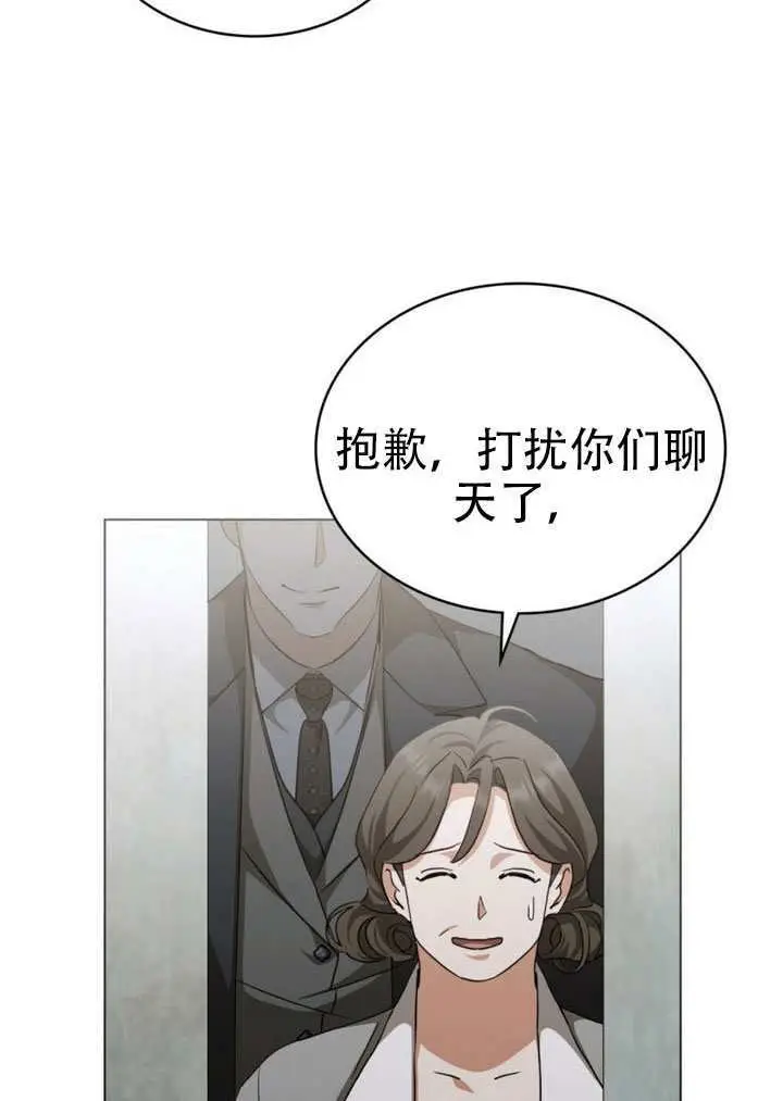 漫画《救援方程序》第72话第46张图