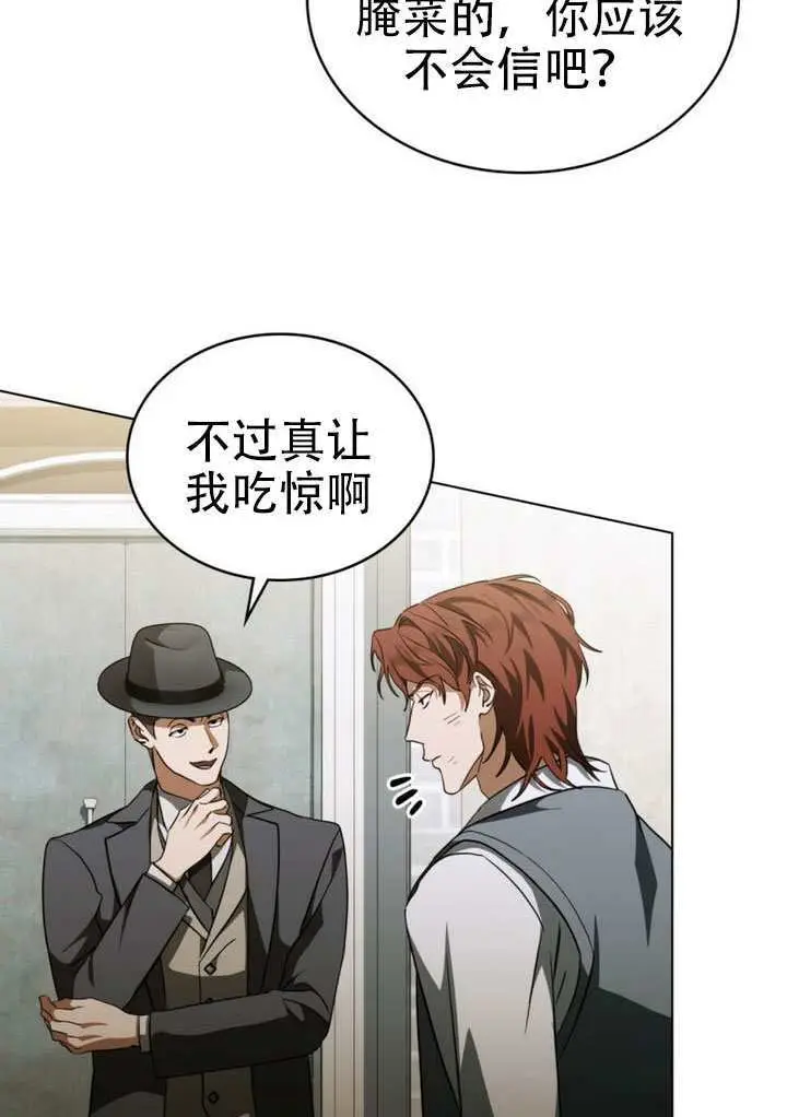 漫画《救援方程序》第72话第52张图