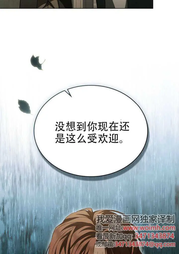 漫画《救援方程序》第72话第53张图