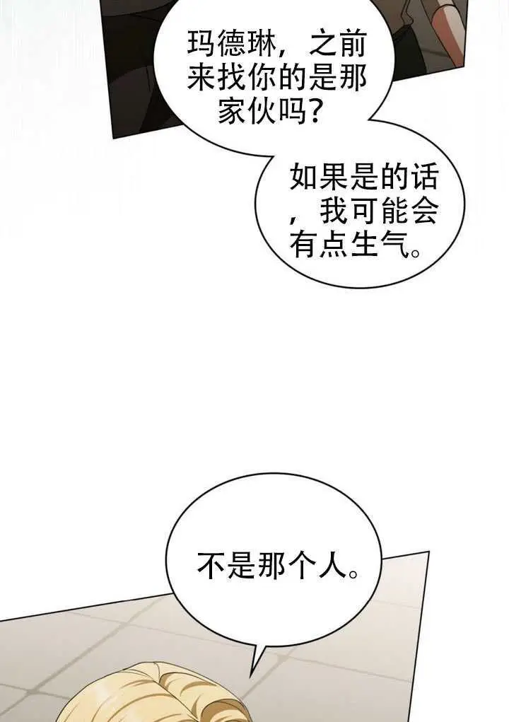 漫画《救援方程序》第72话第56张图
