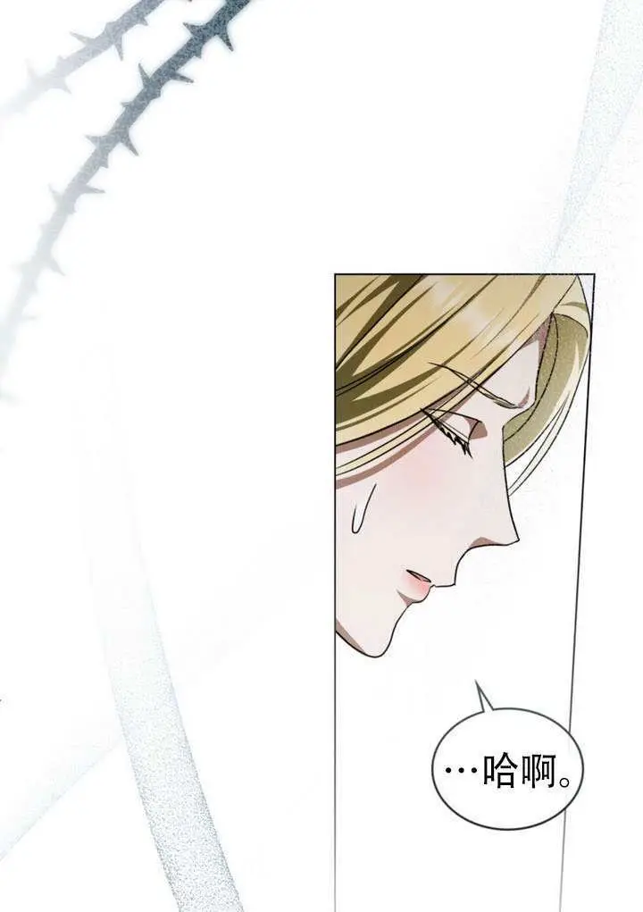 漫画《救援方程序》第72话第63张图