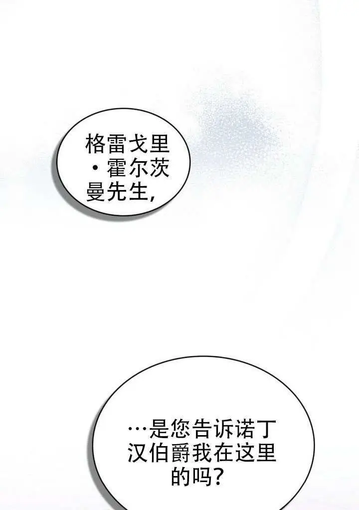漫画《救援方程序》第72话第65张图