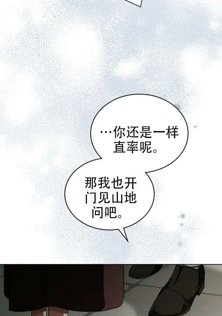 漫画《救援方程序》第72话第71张图