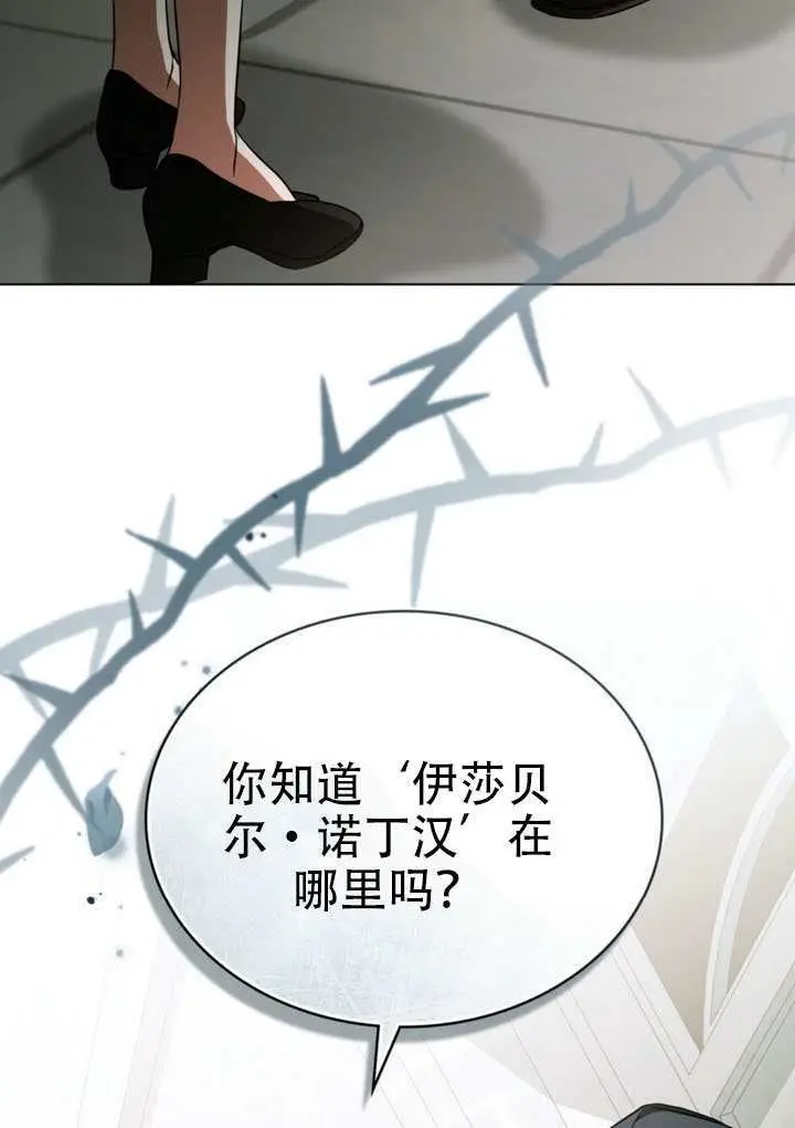 漫画《救援方程序》第72话第72张图
