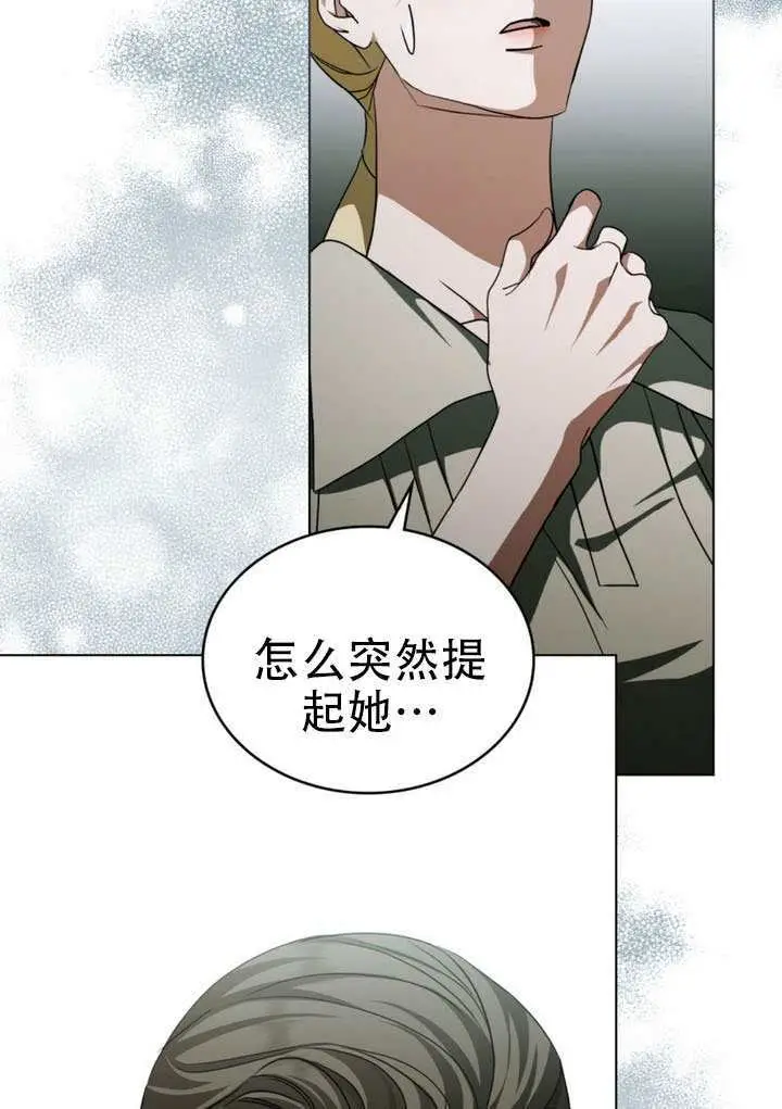 漫画《救援方程序》第72话第75张图
