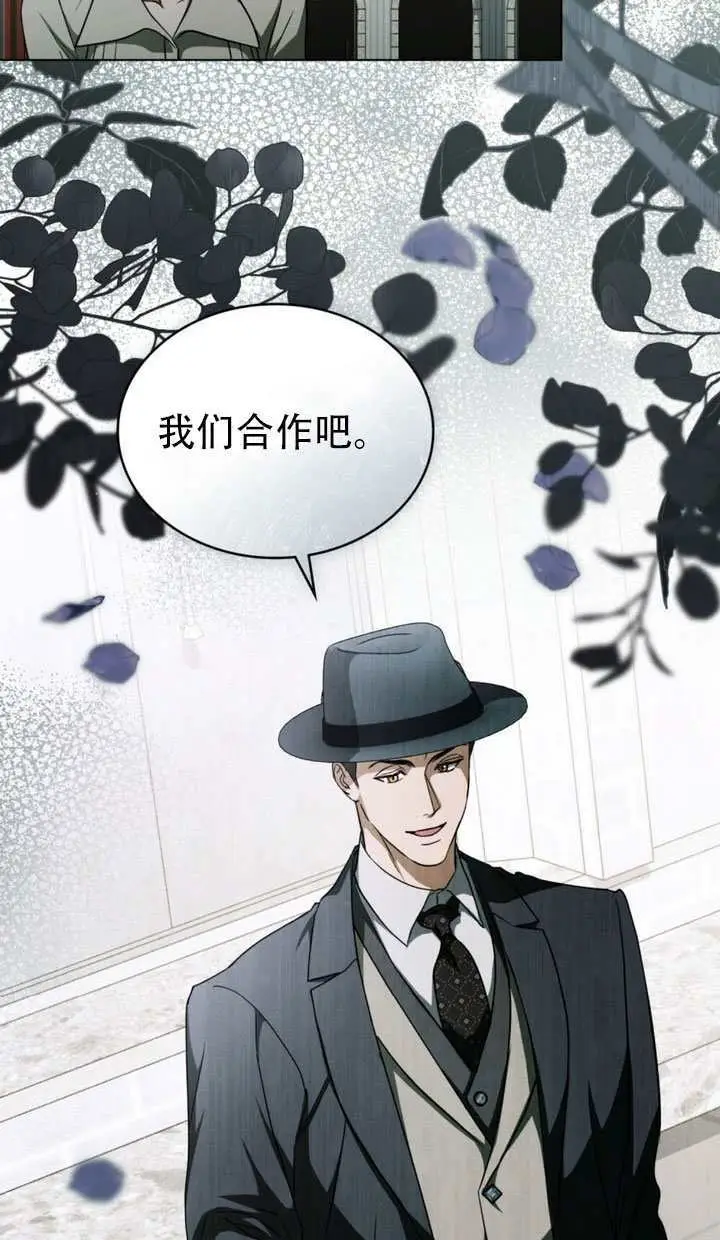 漫画《救援方程序》第72话第80张图