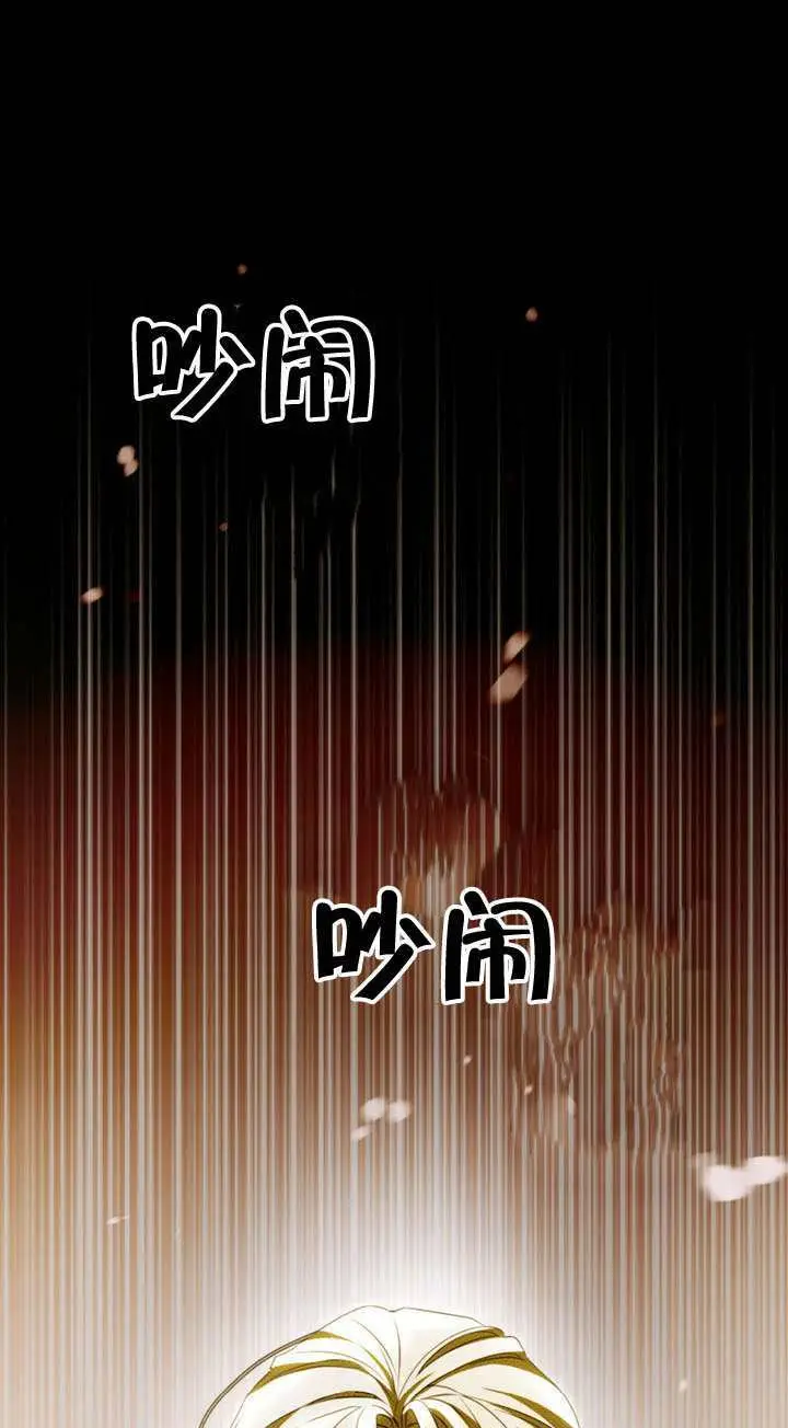 漫画《救援方程序》第72话第84张图