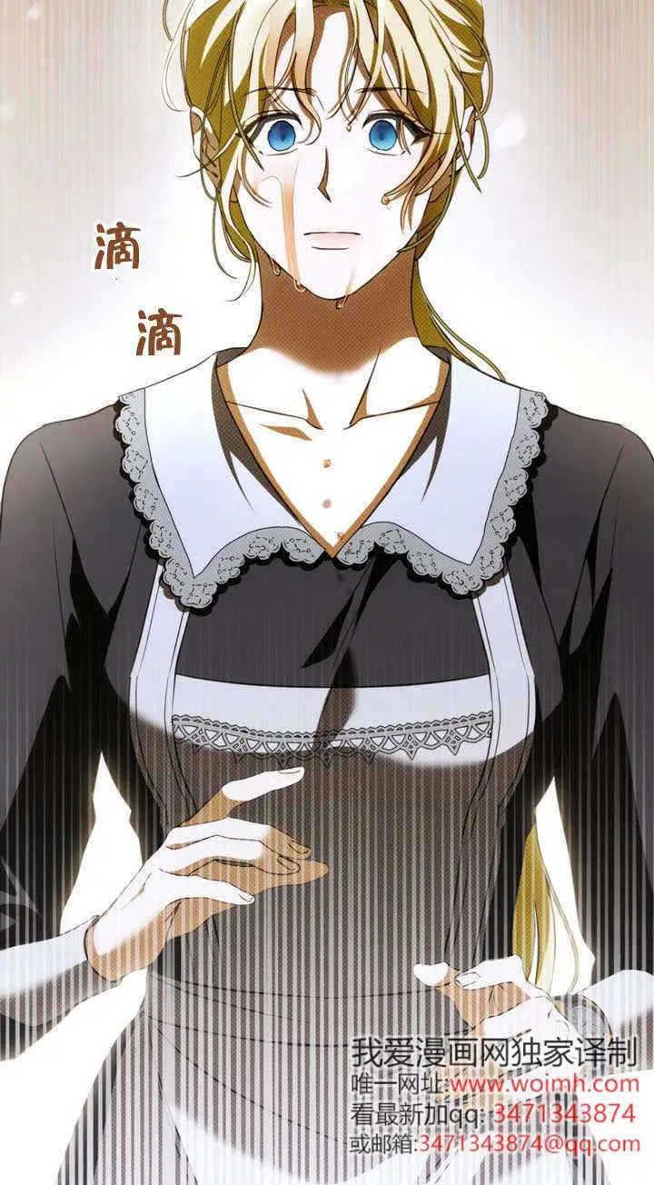 漫画《救援方程序》第72话第85张图