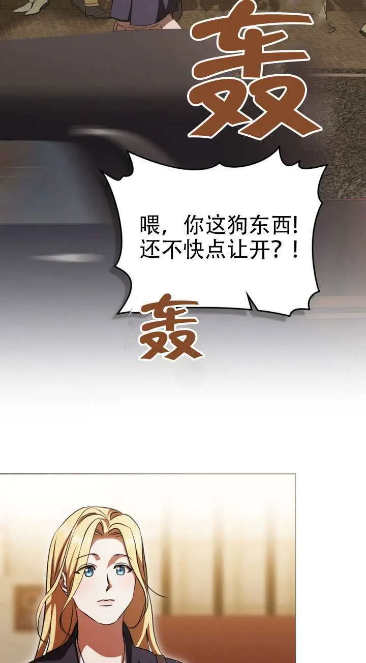 漫画《救援方程序》第73话第13张图
