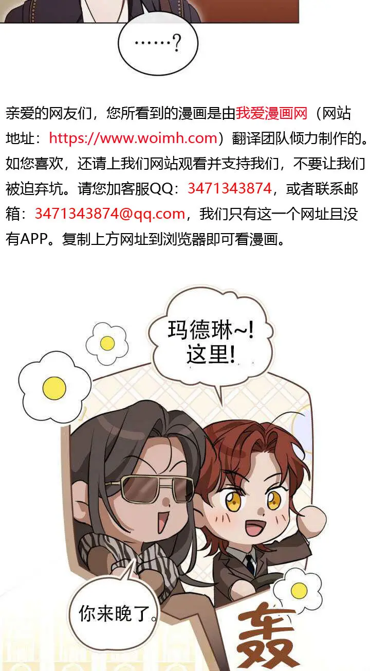 漫画《救援方程序》第73话第14张图