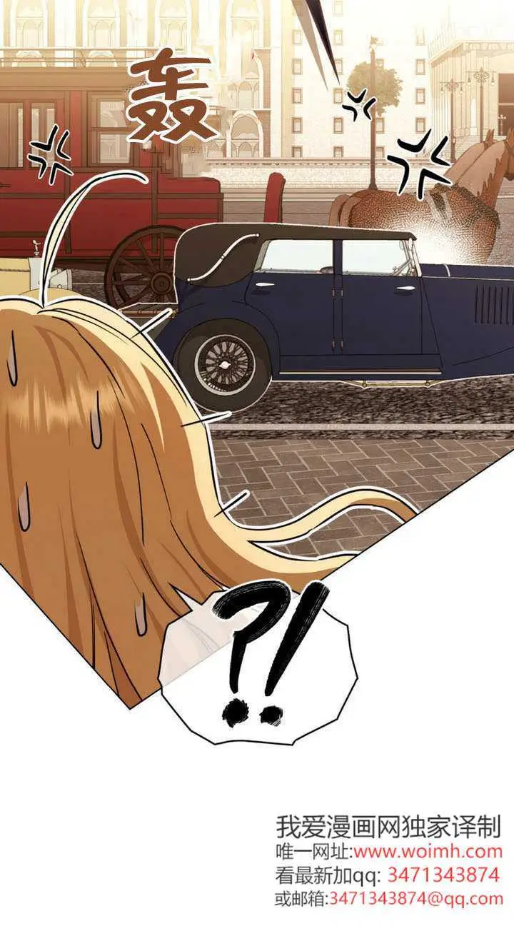 漫画《救援方程序》第73话第15张图