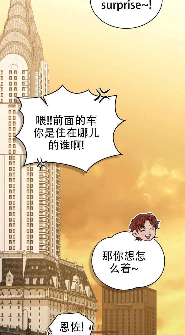 漫画《救援方程序》第73话第17张图