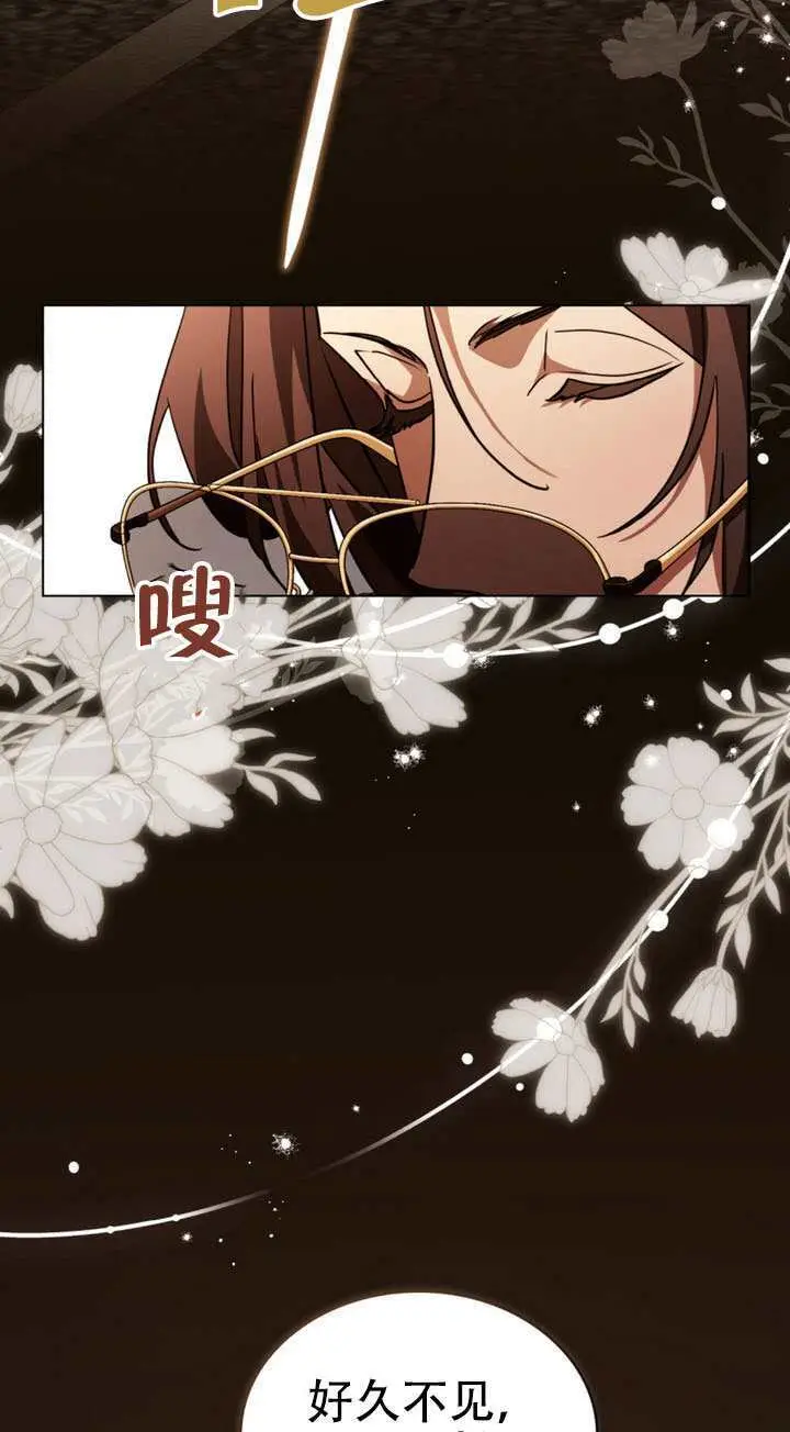 漫画《救援方程序》第73话第19张图