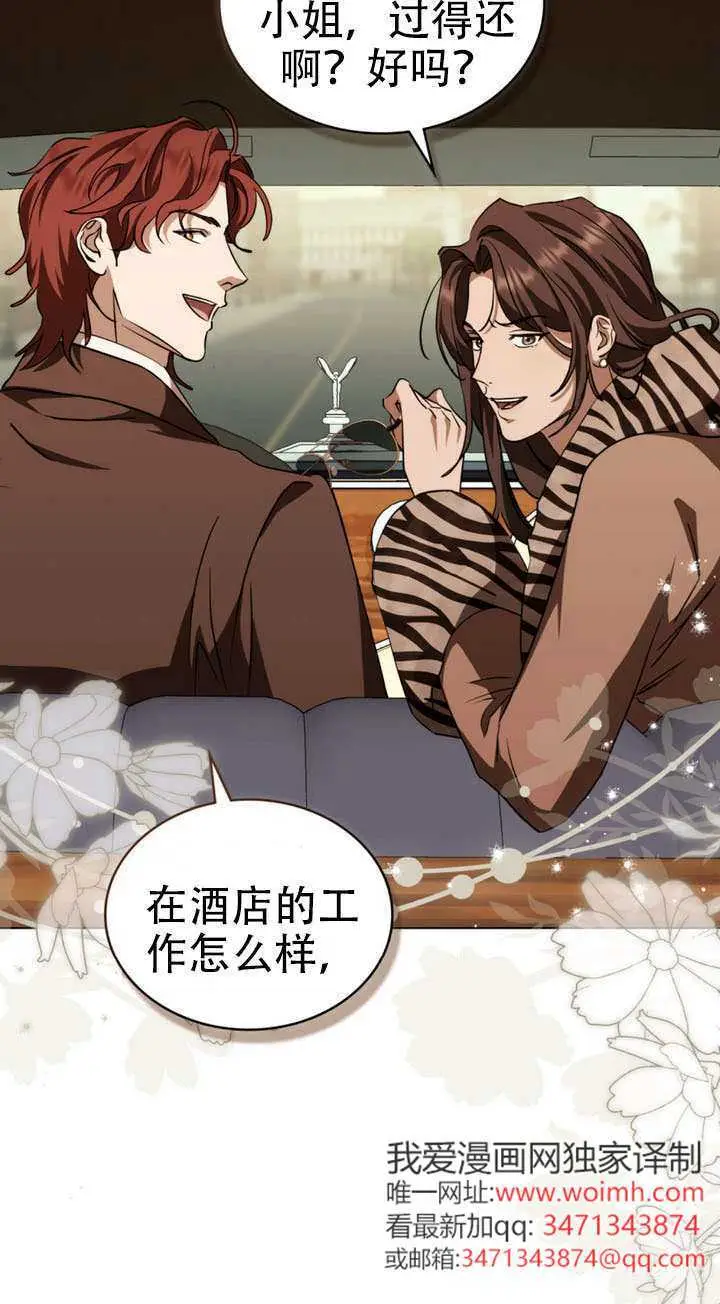 漫画《救援方程序》第73话第20张图