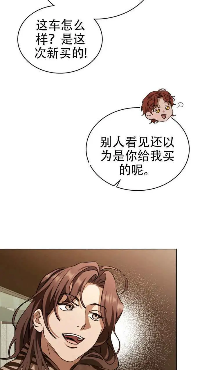漫画《救援方程序》第73话第22张图
