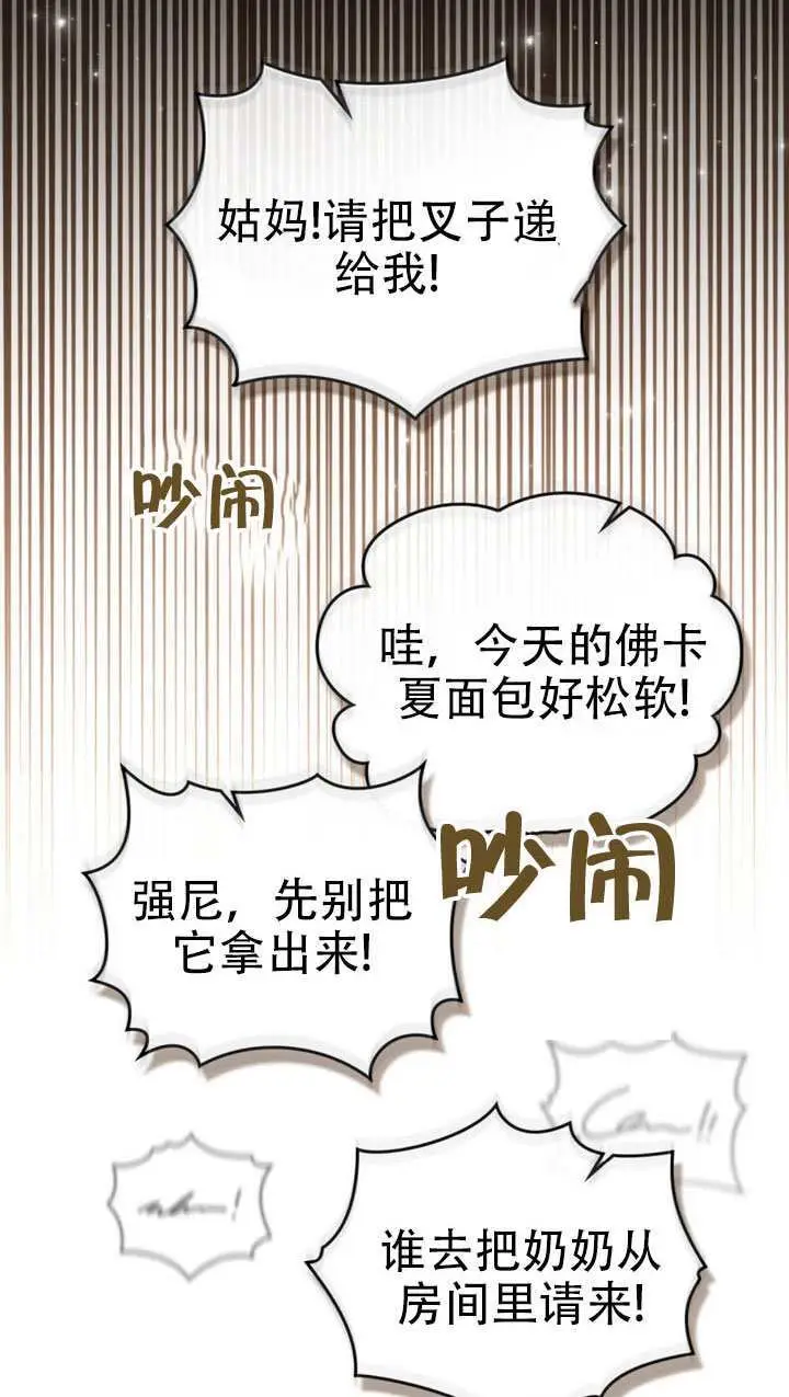 漫画《救援方程序》第73话第28张图