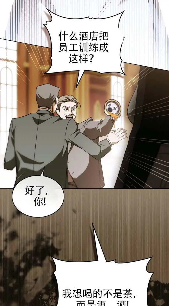 漫画《救援方程序》第73话第3张图