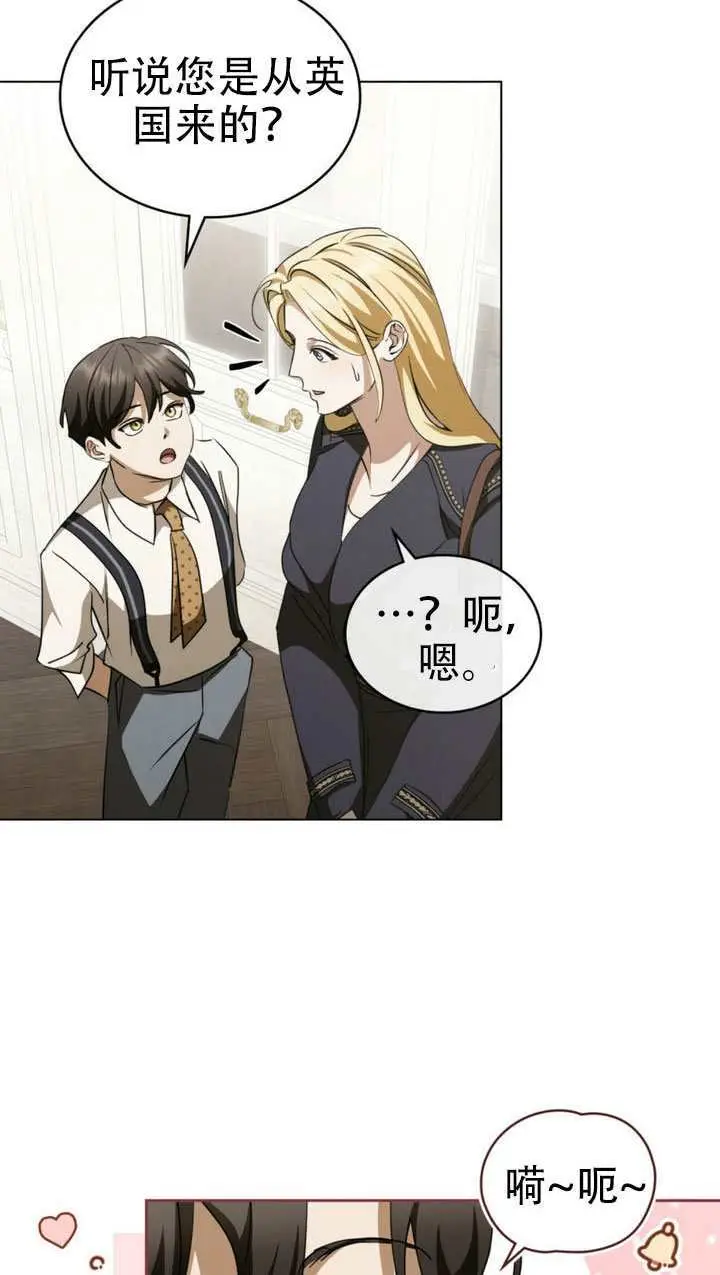 漫画《救援方程序》第73话第33张图