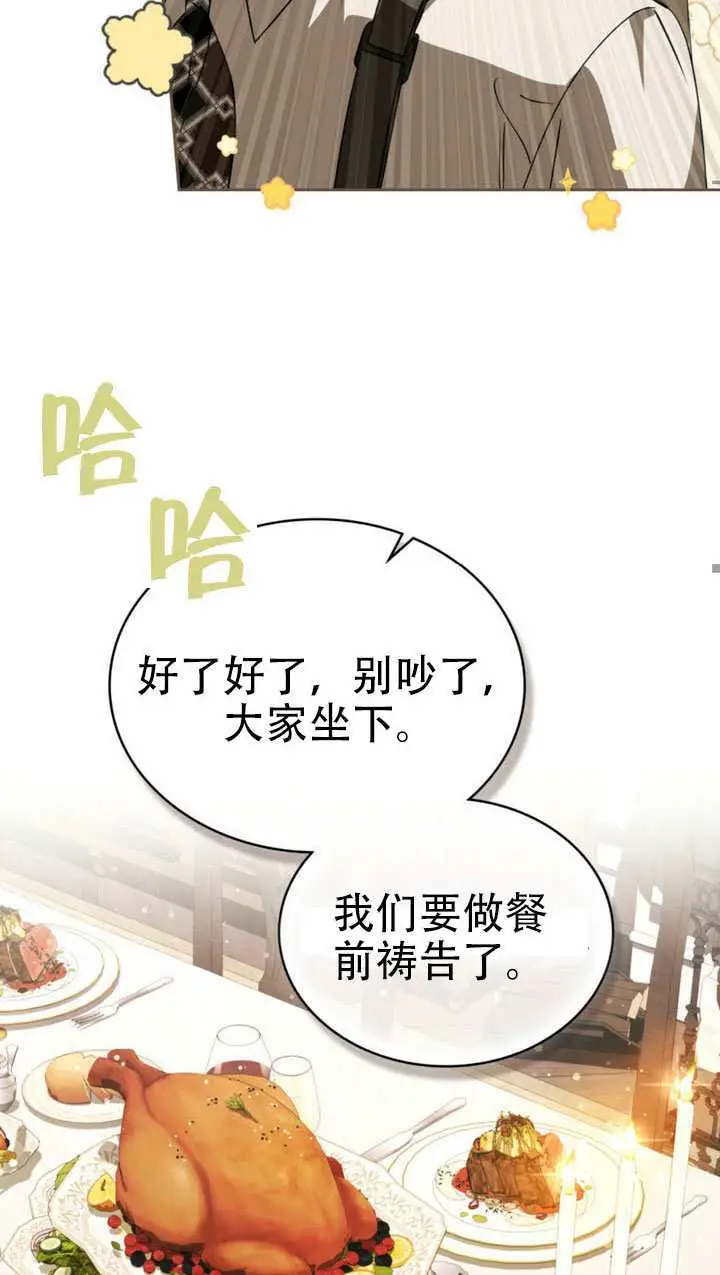 漫画《救援方程序》第73话第38张图