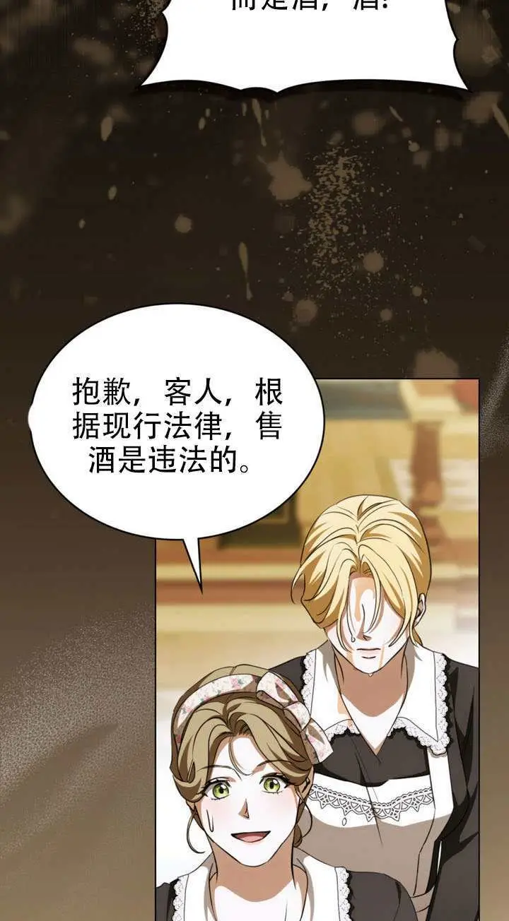 漫画《救援方程序》第73话第4张图