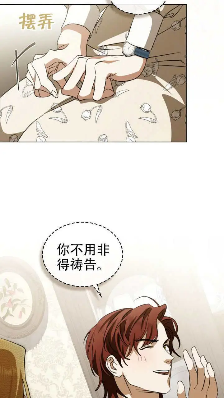 漫画《救援方程序》第73话第42张图