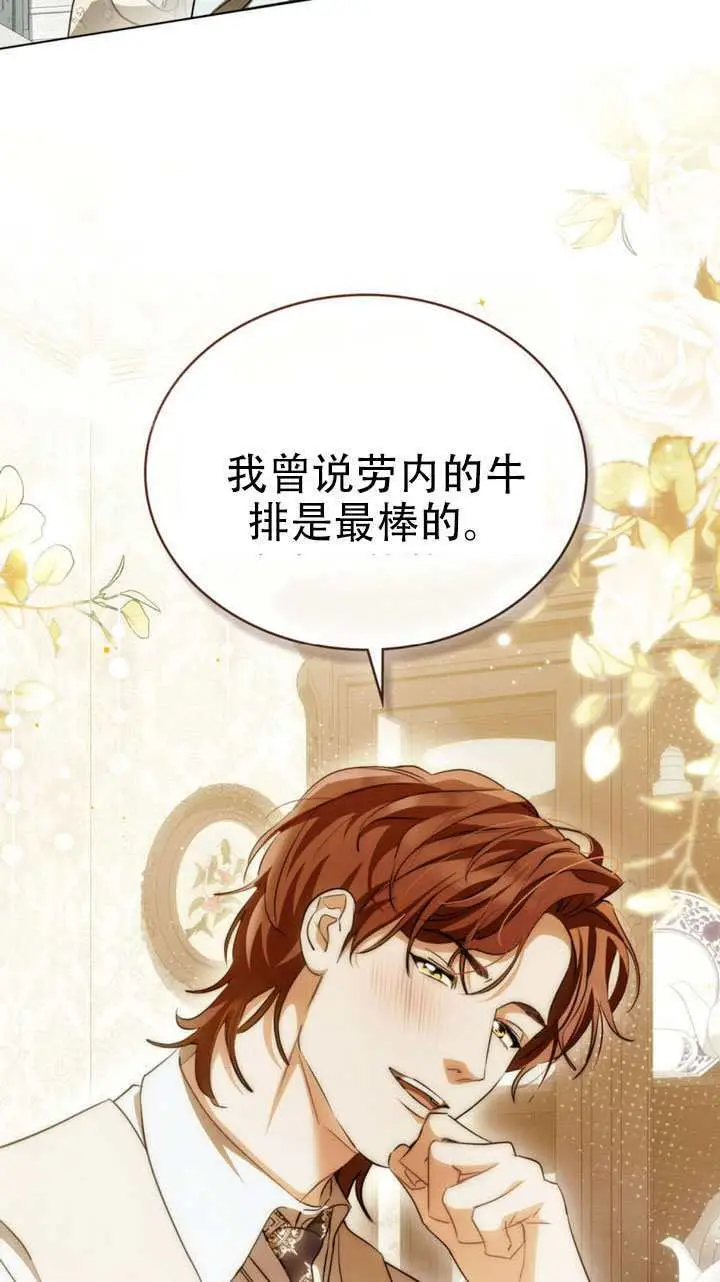 漫画《救援方程序》第73话第47张图