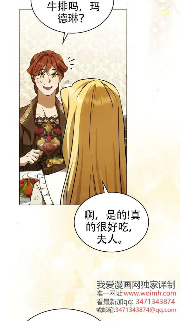 漫画《救援方程序》第73话第49张图