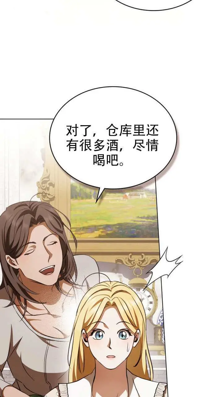 漫画《救援方程序》第73话第51张图