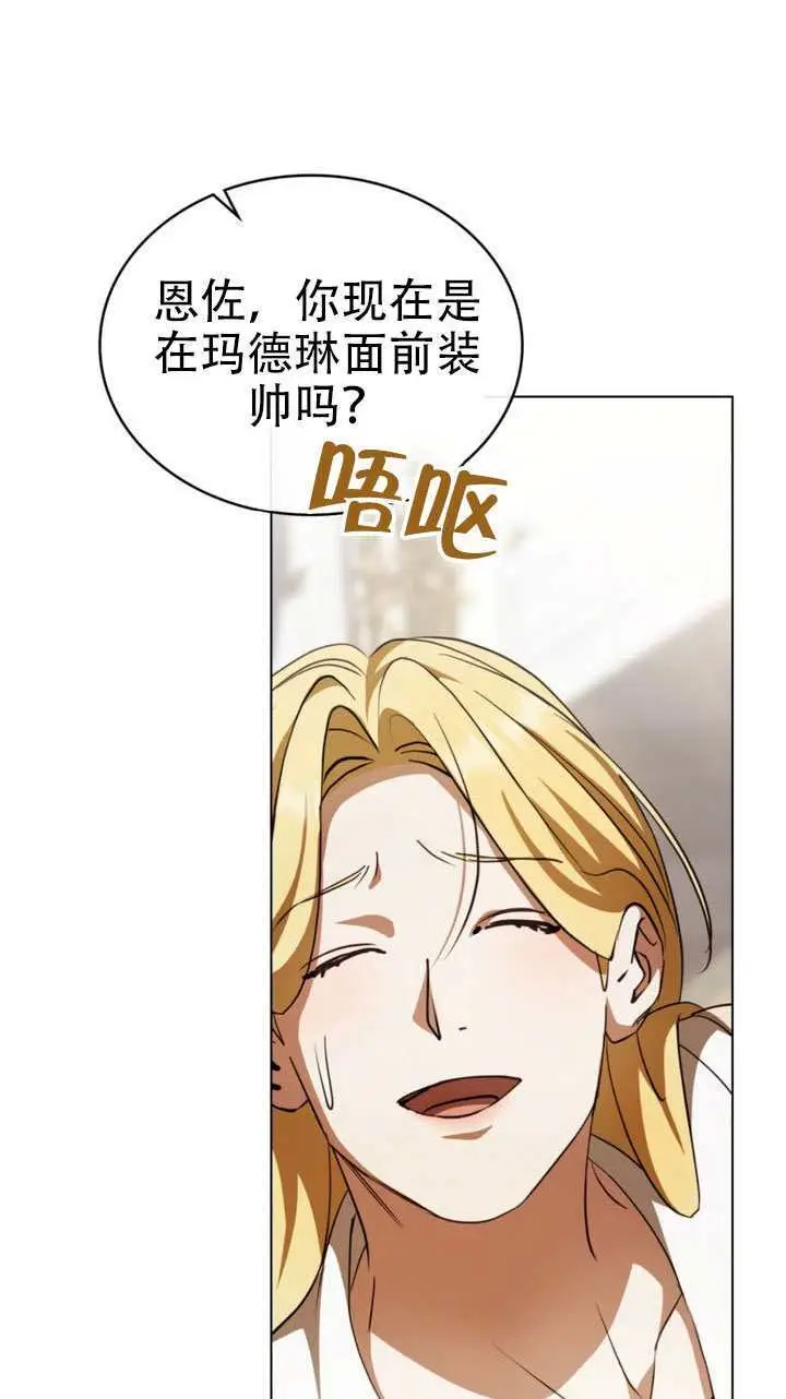 漫画《救援方程序》第73话第55张图