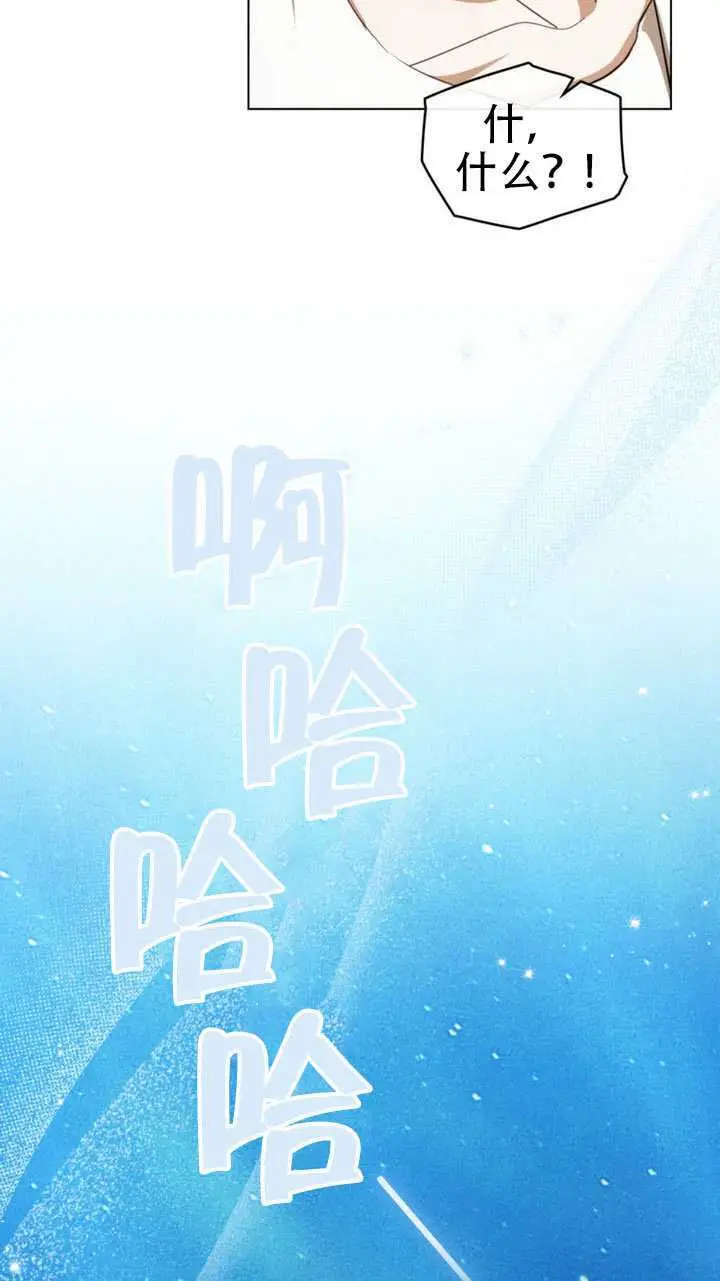 漫画《救援方程序》第73话第56张图