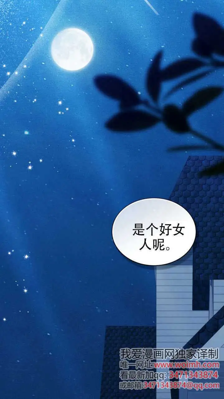漫画《救援方程序》第73话第57张图