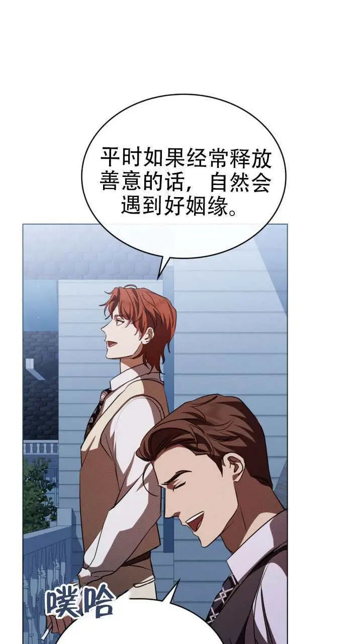 漫画《救援方程序》第73话第59张图