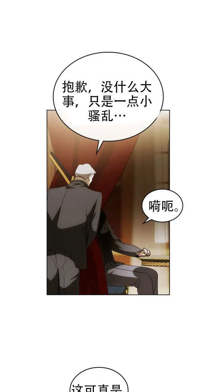 漫画《救援方程序》第73话第6张图