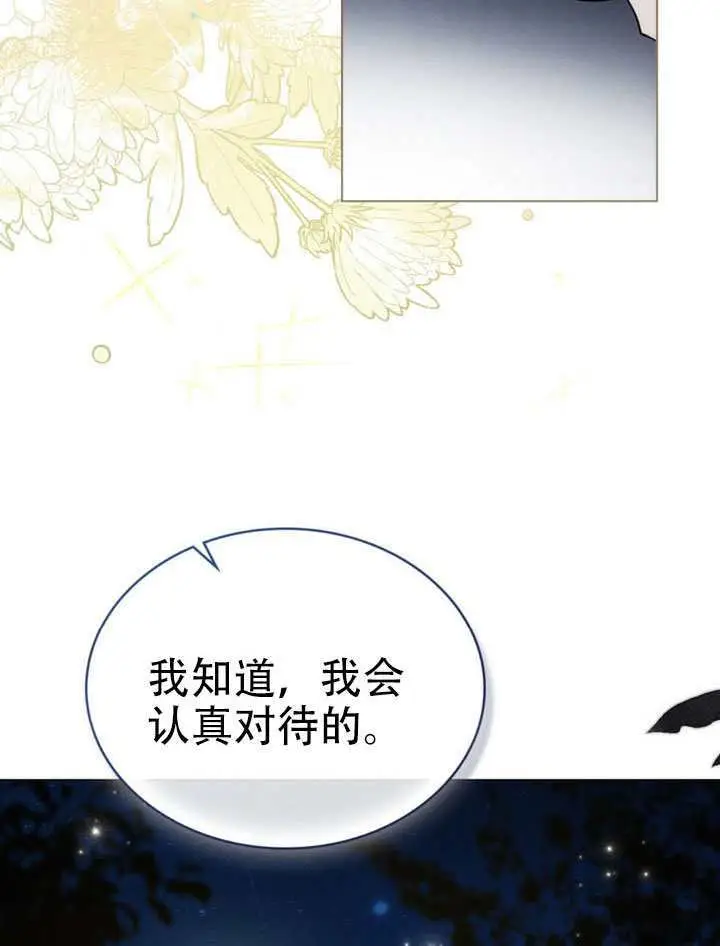 漫画《救援方程序》第73话第65张图
