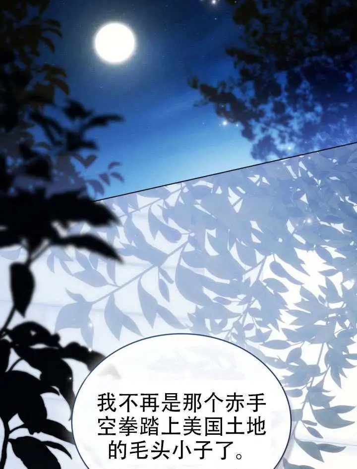 漫画《救援方程序》第73话第66张图