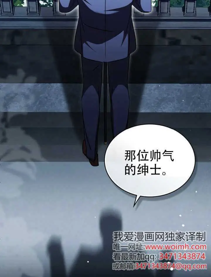 漫画《救援方程序》第73话第73张图