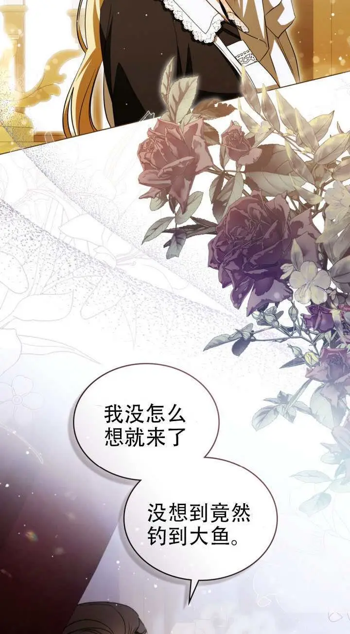 漫画《救援方程序》第73话第8张图