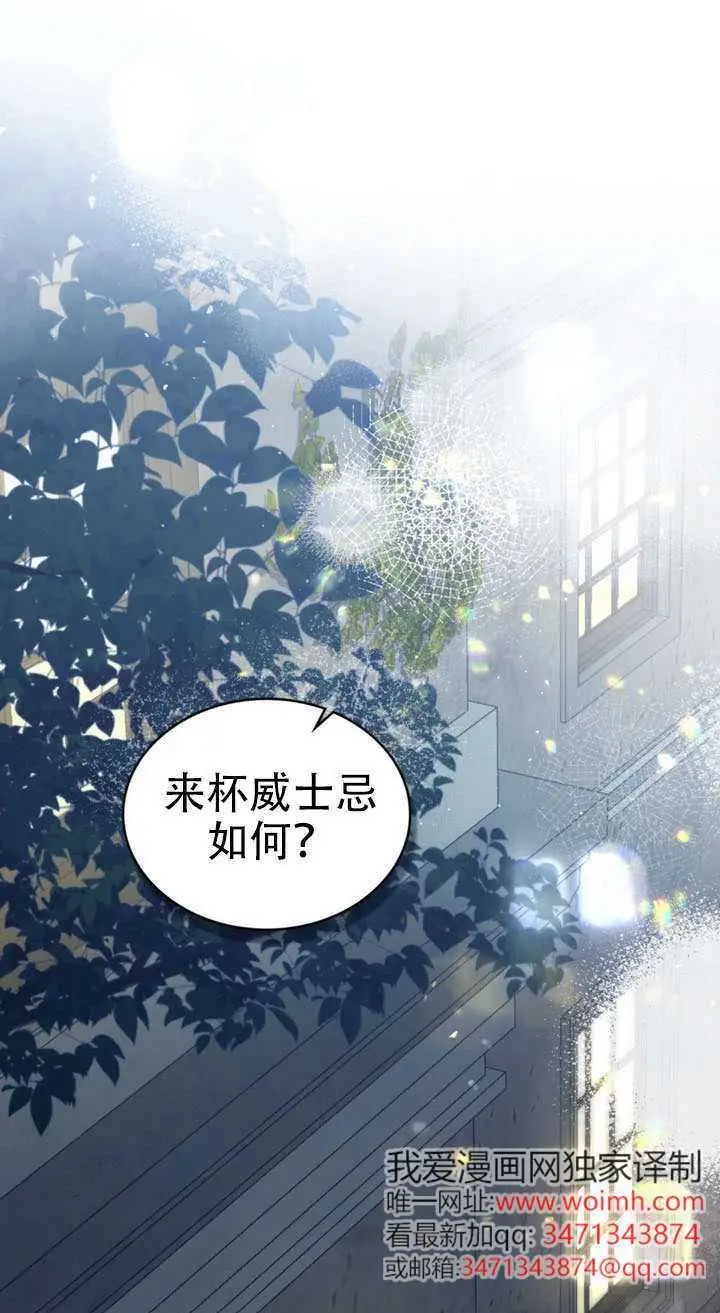 漫画《救援方程序》第73话第81张图
