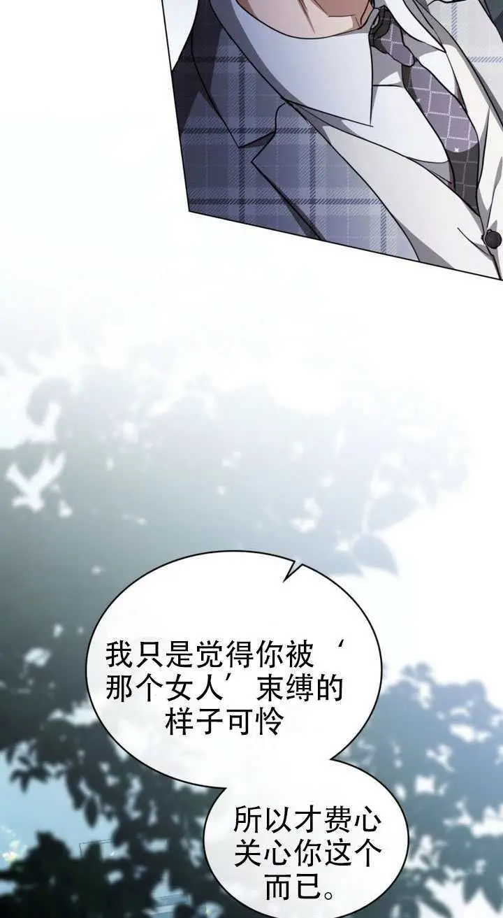 漫画《救援方程序》第74话第10张图