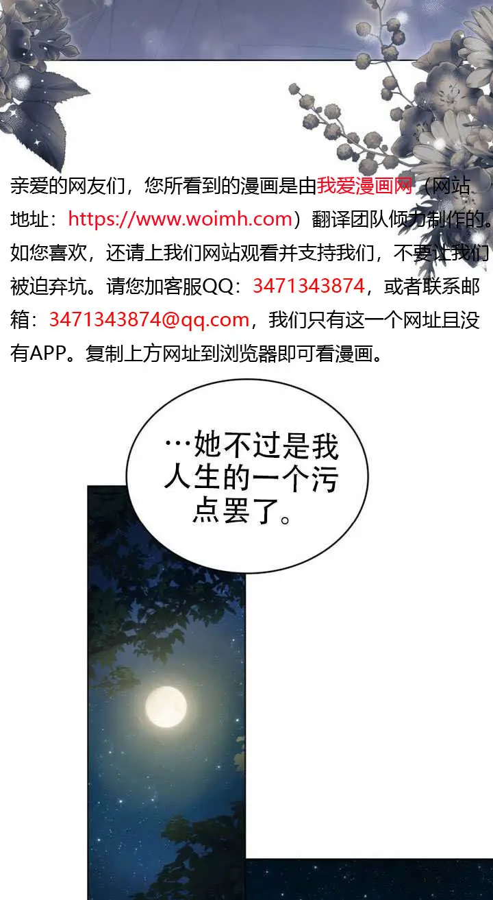 漫画《救援方程序》第74话第16张图