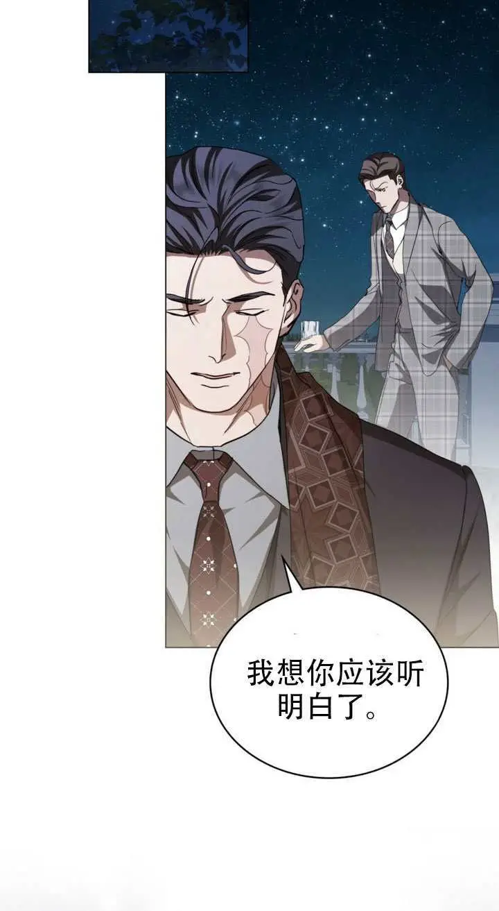 漫画《救援方程序》第74话第17张图
