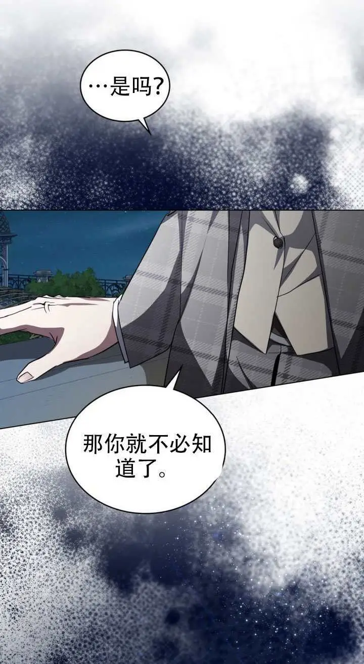 漫画《救援方程序》第74话第18张图